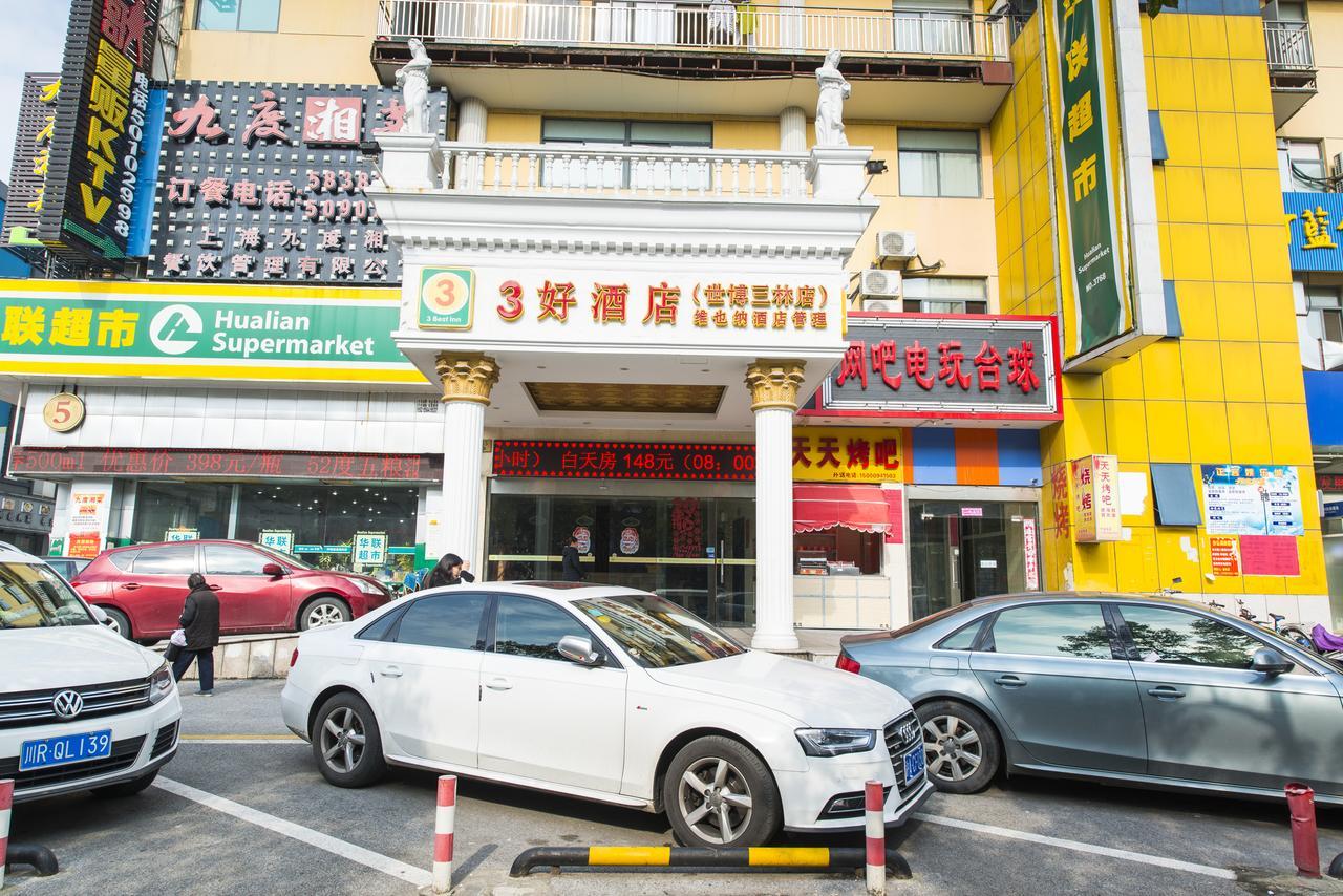 维也纳3好酒店上海世博三林店 外观 照片