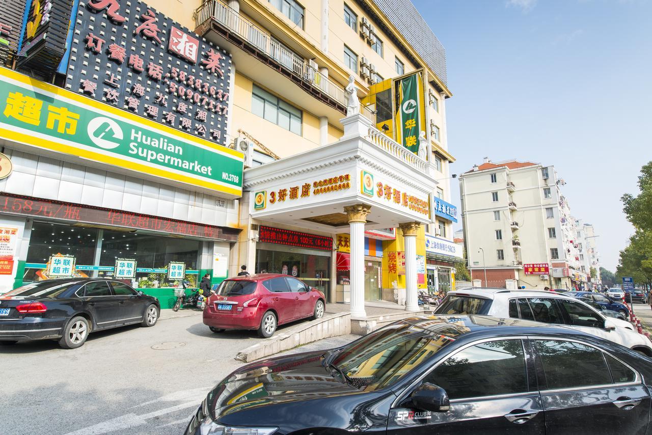 维也纳3好酒店上海世博三林店 外观 照片